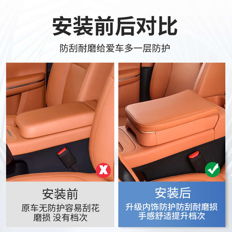 零跑C10扶手箱保护套C16中控扶手箱增高垫配件汽车专用品改装内饰