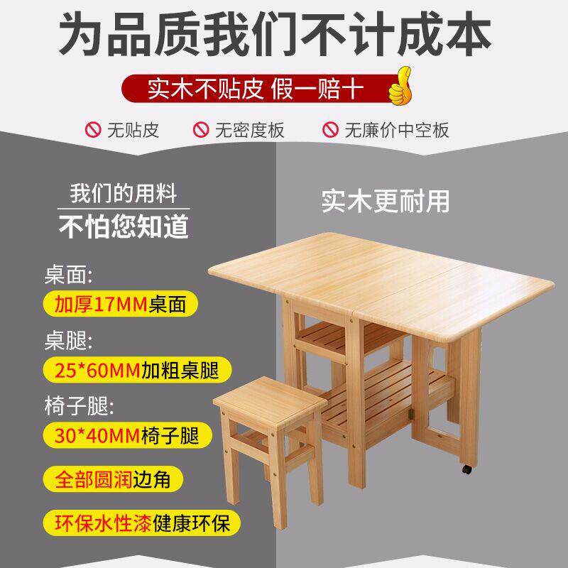 木实折叠餐桌椅组合长0401方形简多约现代家用小型简易饭桌功户能