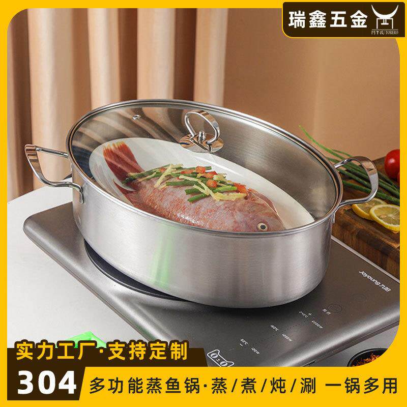 家用厨房304不锈钢蒸鱼锅 多功能椭圆形汤蒸锅电磁炉蒸鱼锅带盖