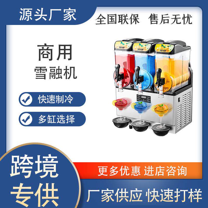 商用全自动不锈钢12L酒精冰沙机奶茶店食品级雪融机雪泥机