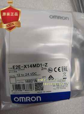 欧姆龙E2E-X14MD1-Z/X7D2-N-Z/X10F1-Z/X10MF1接近开关全新原装
