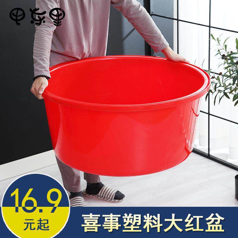 大盆洗澡盆大人家用塑料大号洗衣服加厚耐用大红盆特大加深水盆