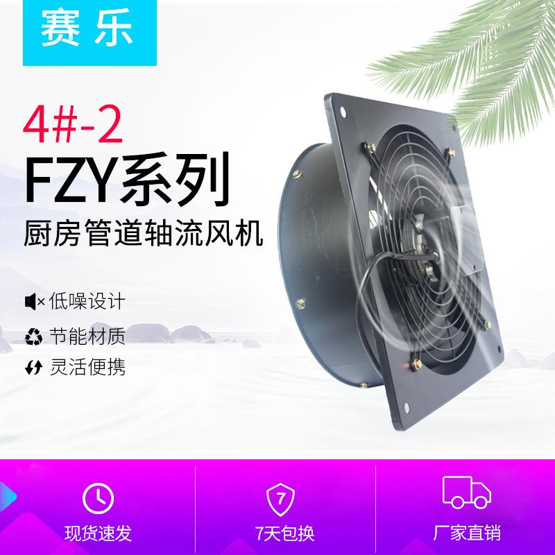 F大风量4#-2厨房排油烟低噪音管道轴流风机工业风机外转子风机