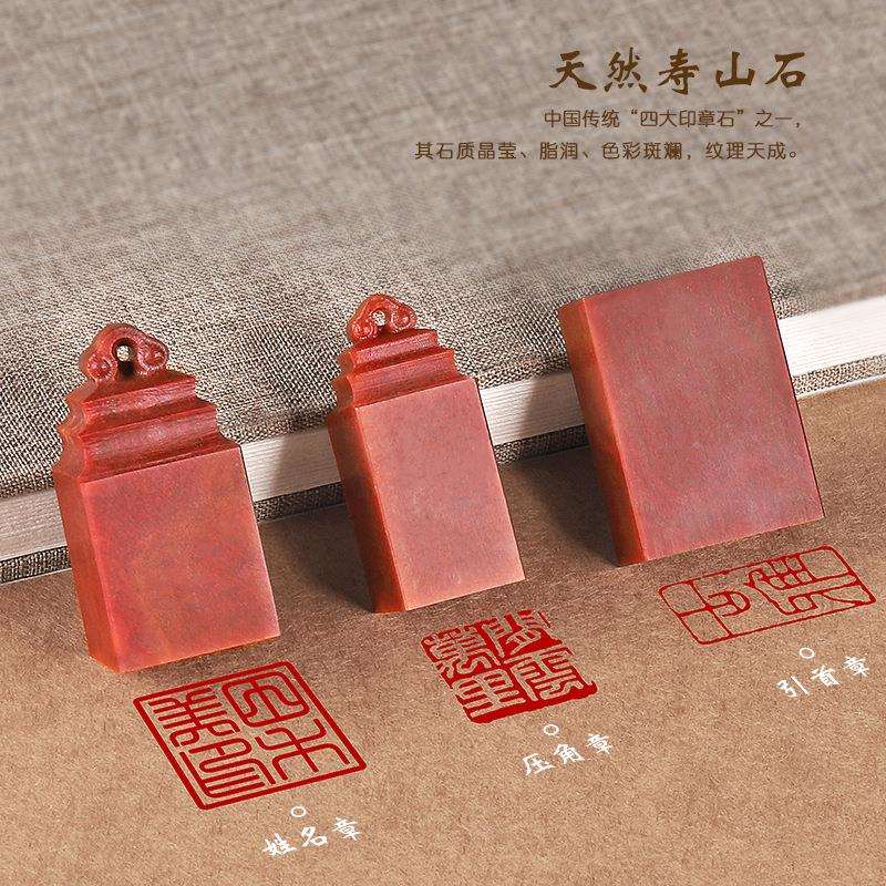 寿山石书法印章套装刻私刻人字篆落款定压角引首无品牌/章刻姓名