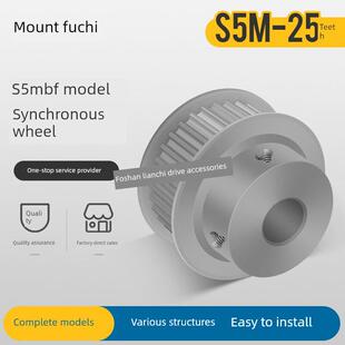 S5M25齿同步滑轮轮毂槽宽17 Bf型同步滑轮齿轮铝制25S5M150-B