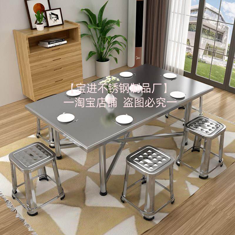 不锈钢折叠方桌不锈钢折叠方桌加厚客厅家用餐桌用金属长方形桌子