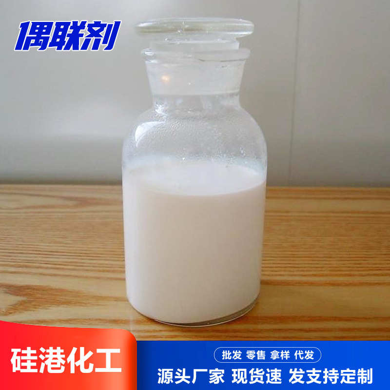 570处理550偶联剂塑料交联剂/硅烷偶联剂表面/560粘合剂填充