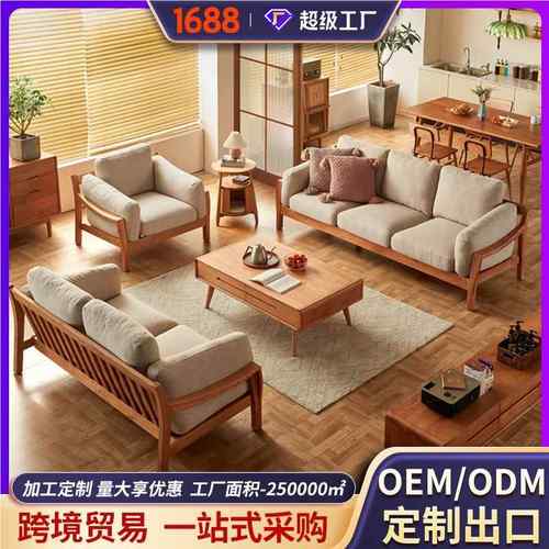北现欧樱客桃木全实木沙发实木沙发代简约日式小户型厅色原木布艺