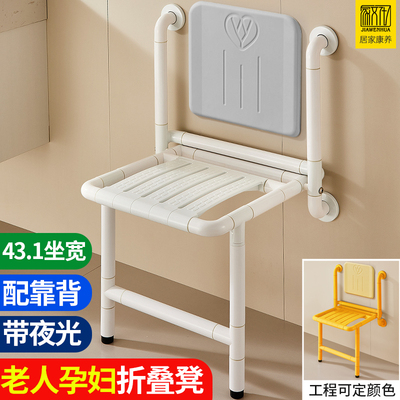 浴室折叠座椅卫生间老人安全防滑壁挂凳残疾人无障碍扶手洗澡凳子