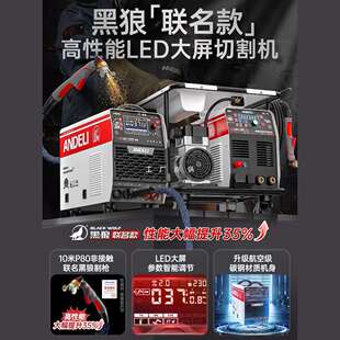 安德利等离子切割机一体机LGK100工业级380v220v电焊两用内置气泵