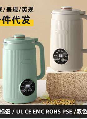 美规欧规110V-220V破壁机3-4人家用全自动免煮免过滤豆浆机多功能