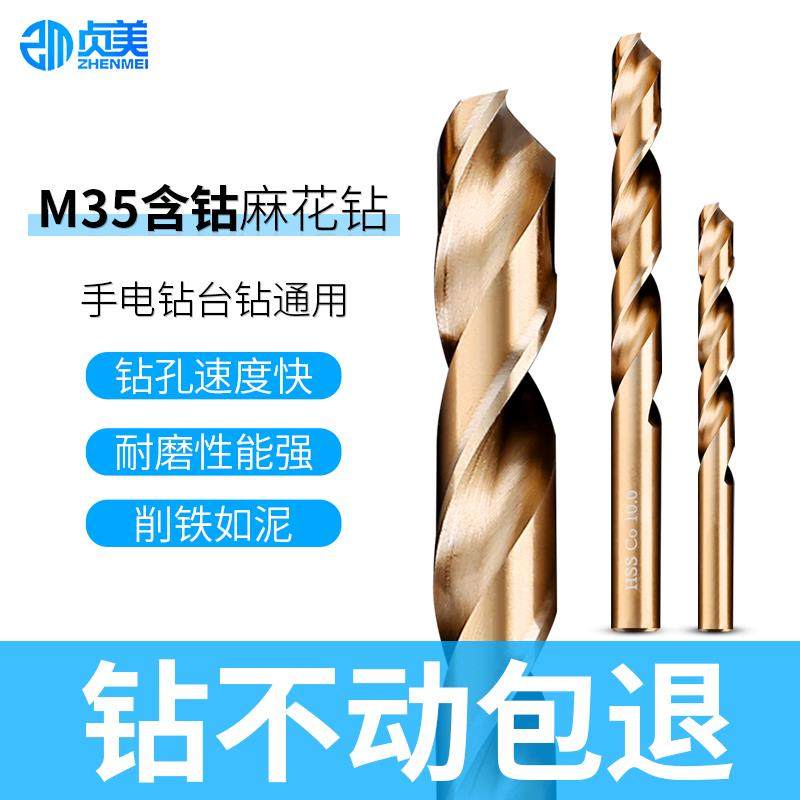 麻花钻头钢铁木工打孔合金直柄含钴麻花钻钻不锈钢1-10mm转头