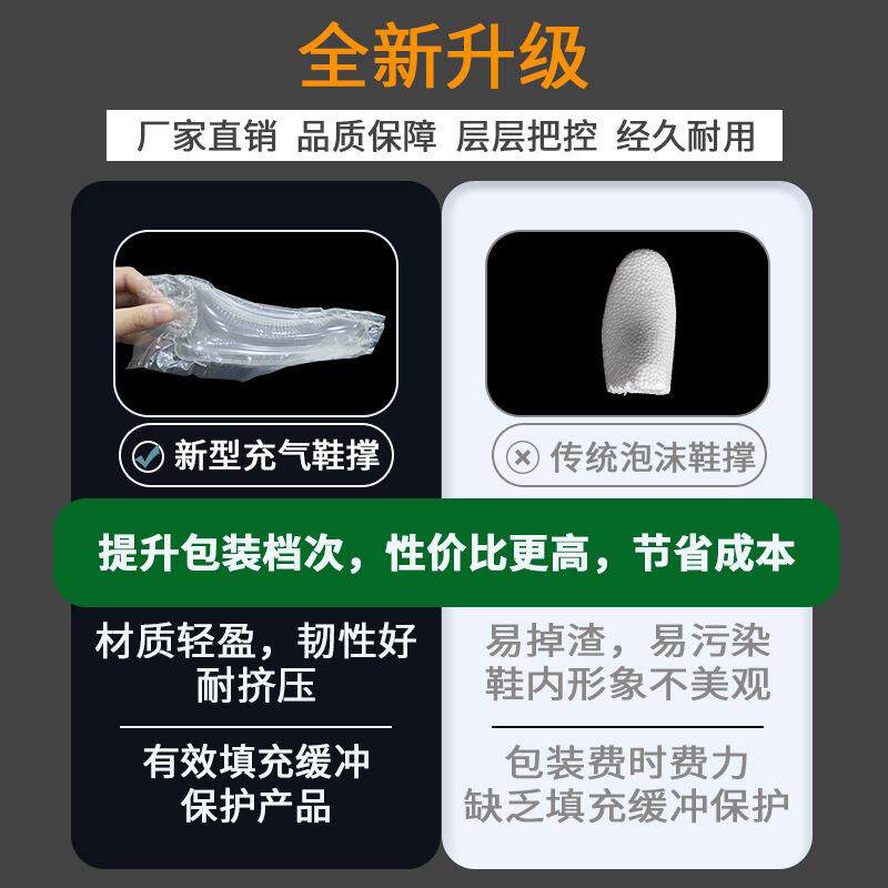 新款直销充气鞋撑充气袋填充袋运动凉拖防皱防变形定型气囊袋气泡