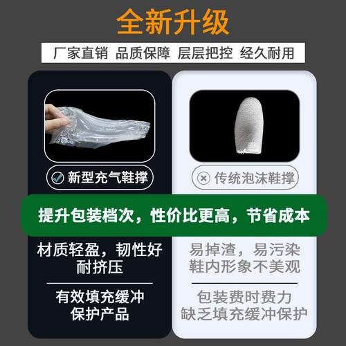 袋充气鞋撑充气型袋填充运动凉防皱防拖变形定气囊UGT袋气泡柱空