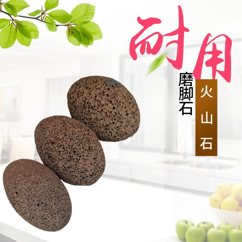 供应火山石磨脚石 搓脚器磨脚器 足浴石搓脚后跟石头图片