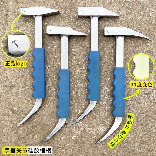 杨家地老师傅榔头锤子变色硅胶套铝模锤鸭嘴锤建筑铝木铝模钣金锤