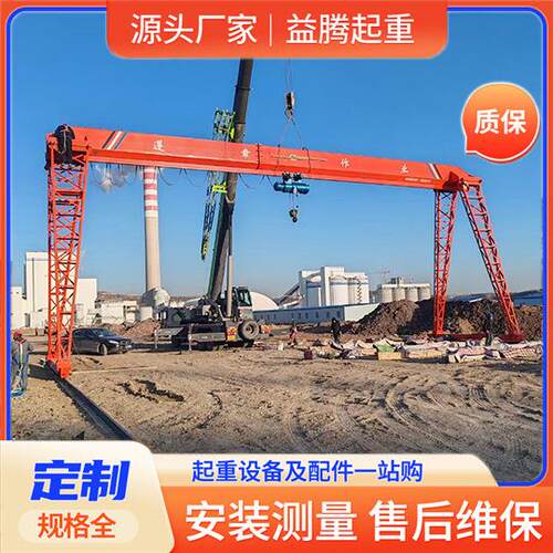 龙门吊起重机10吨20吨0吨移动龙门吊车间室内用电动龙门吊
