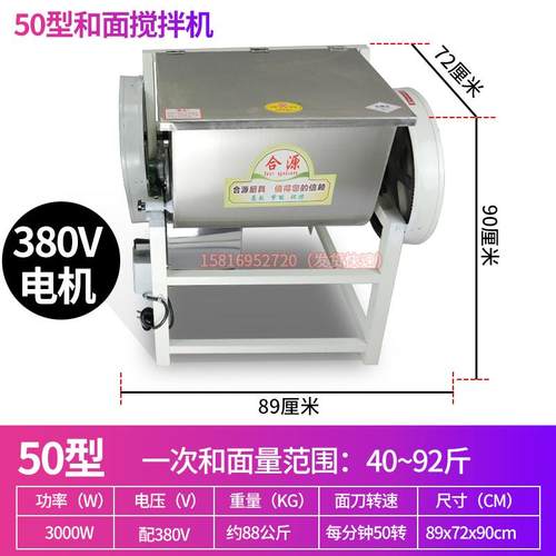 高档合商用型15/25/50公斤和面机搅源面拌面揉面香肠腊腿肠火肉馅