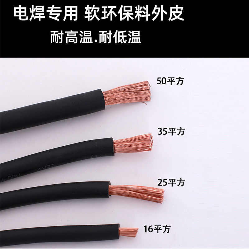 电焊机家用焊把线套装焊机配件16/25/35/50平方电缆线电焊钳成套