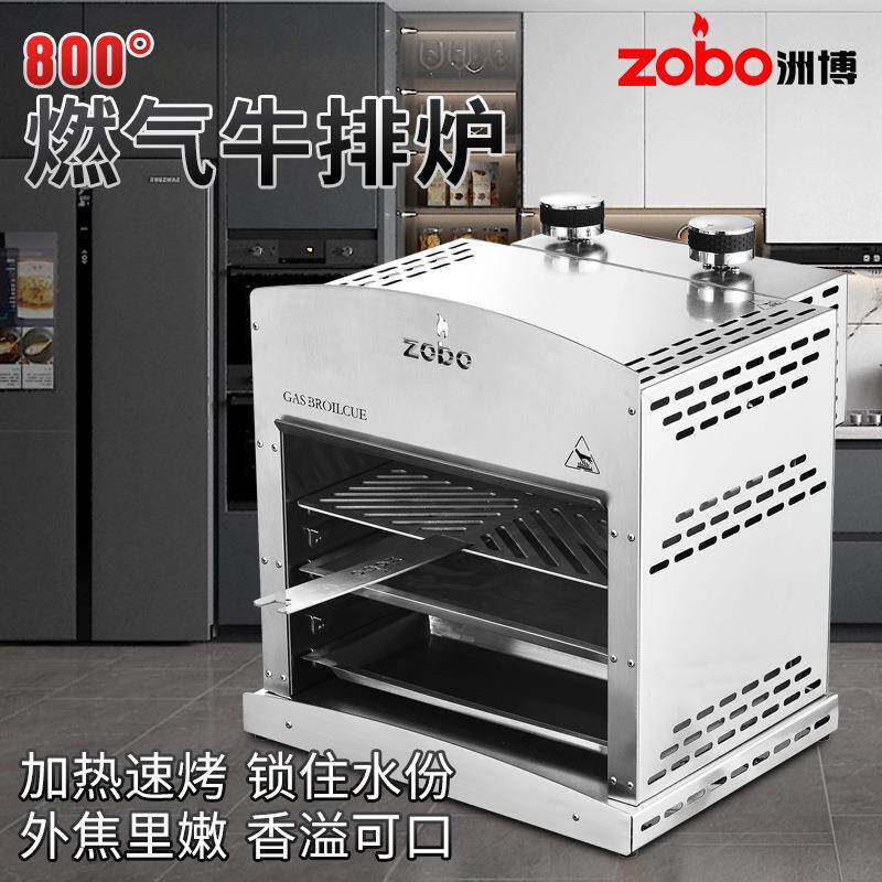 800°不锈钢牛排炉户外羊排烤盘牛肉烧烤炉液化气燃气扒炉便携