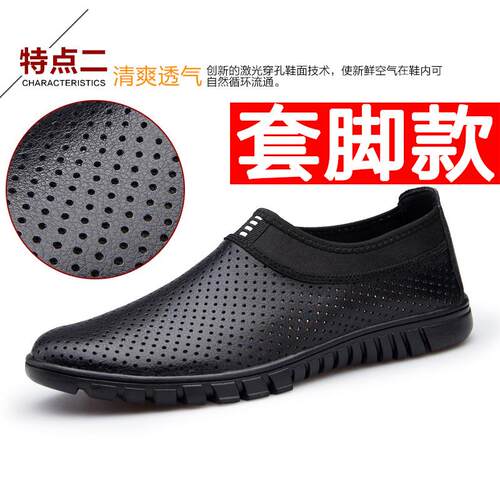 新款超软男鞋夏季透气空牛皮鞋大码小码4镂647商务休闲男鞋子男鞋
