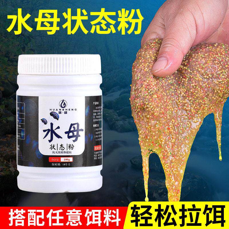 水母状态粉蜘蛛粉粘粉钓鱼专用拉丝粉水拉饵鲫鱼饵料野钓秋冬打窝