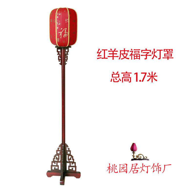 摆件中式落地灯仿古台灯禅意古典客厅卧室复古立式宫灯路引灯笼罩