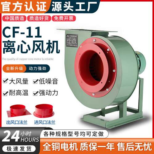 低噪音CF离心风机厨房专用220V排烟蜗牛通风机380V工业排气扇引通