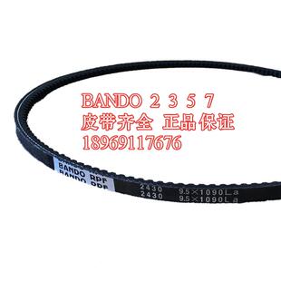 3400 1100Li发动机风扇发电机三角带 3420 BANDO阪东RPF3445