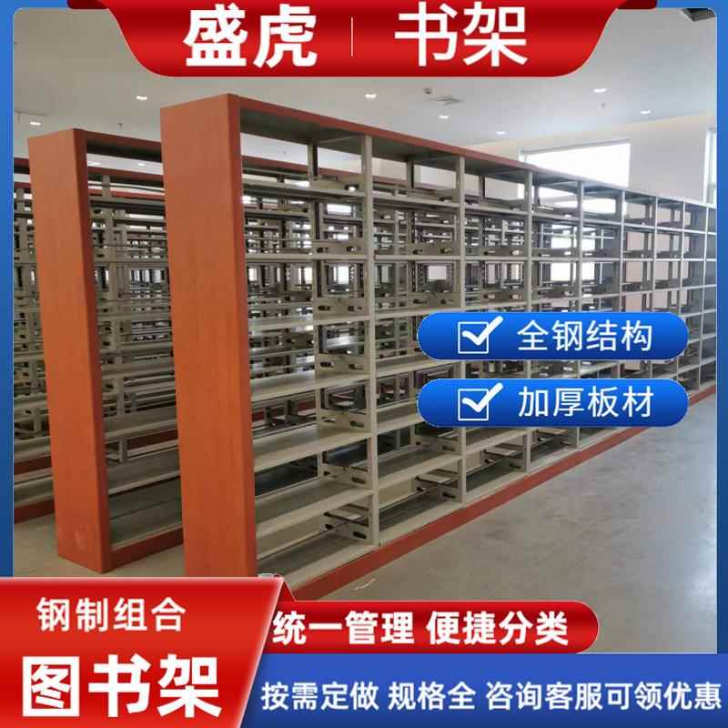 家多用图书馆钢制架置SH-18书物架靠墙落地层一体整墙儿童书柜书