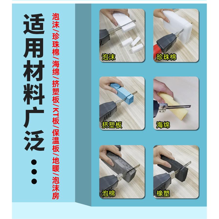 冷电热棉刀泡沫保温板热切割刀异风珍珠开槽热554切刀挤塑板热熔