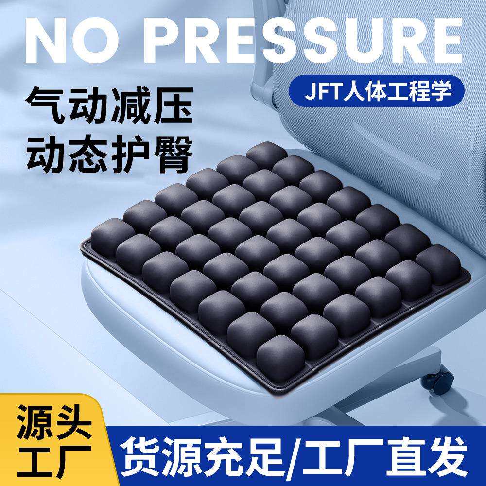 JFT汽车坐垫充气坐垫办公室椅垫座垫居家办公椅子透气久坐不累