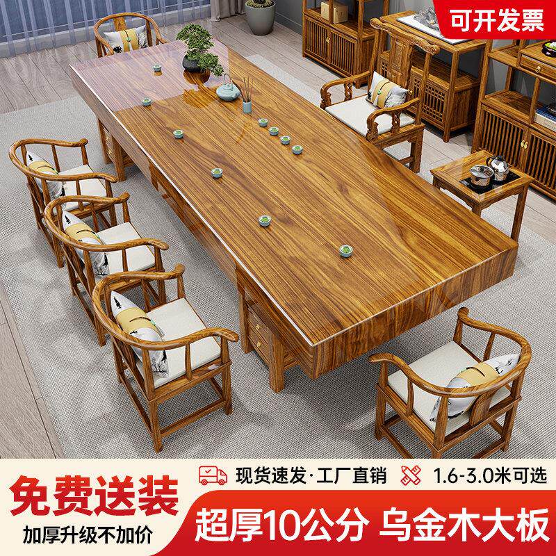 乌金木实木大板茶桌椅组合一桌五椅新中式客厅家用茶几办公室茶台