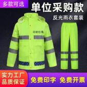 萤光绿雨衣道路施工物业反光雨衣交通环卫清洁 两件式 雨衣雨裤 套装