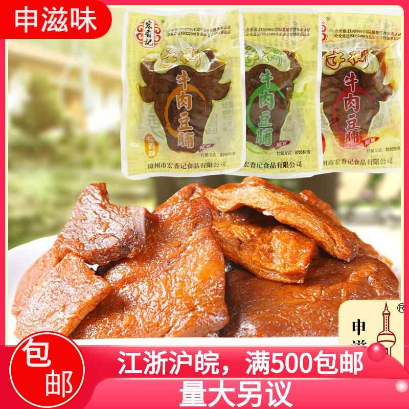 宏记撕牛肉豆脯五香香豆腐干香味牛辣肉干休闲零食5手斤