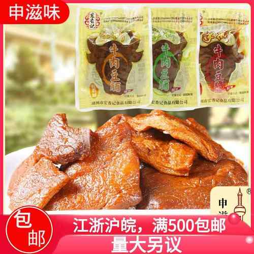 宏香记手撕牛肉豆脯五香豆腐干香辣味牛肉干休闲零食5斤