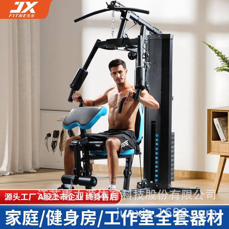 军霞综合训练器单人站运动器械健身器材家用多功能运动器械