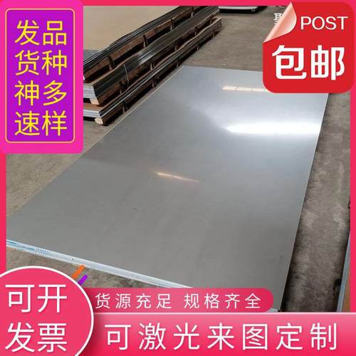 HC340 HC420AL 590DP+Z DP780+Z 980DP+Z 汽车钢板无花镀锌板板料