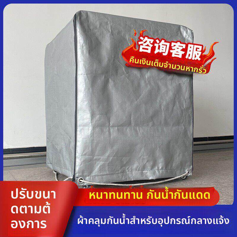 托盘货物防雨罩机器设备防护罩吨桶木箱防水罩家具桌椅防晒帆布罩
