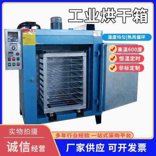 工业鼓风干燥烘箱硅胶塑料假发烘干箱高精度热风循环烘箱推车托盘