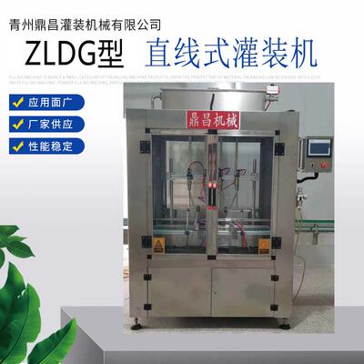 ZLDG直线灌装机自流式灌装机坛子塑料桶灌装机大容量灌装机