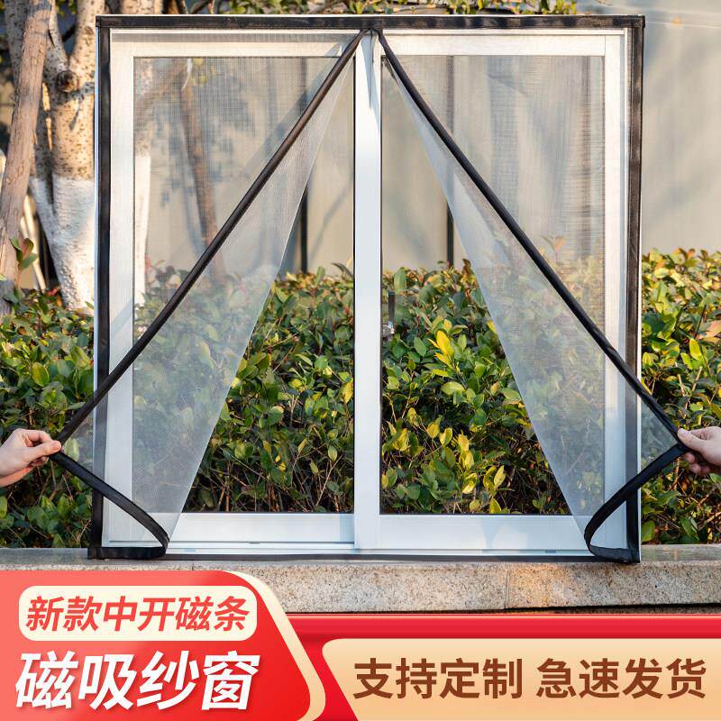 术自制吸窗磁性防纱磁铁条定纱窗式网装免隐蚊门纱形孔帘磁窗打魔
