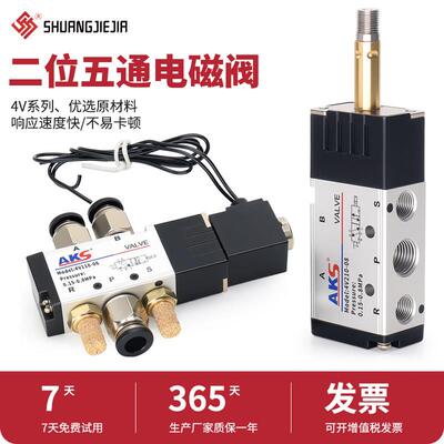 气动二位五通电磁阀4V110/210-08/220V/DC24V/12V艾克斯AKS线 线