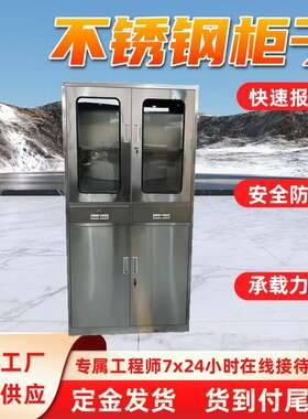 矿用不锈钢柜子 不锈钢材质虹膜开锁智能型 矿用不锈钢柜子