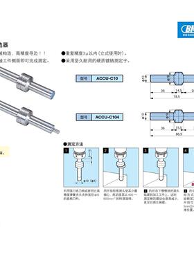 BIG精密寻边器ACCU-C10 ACCU-C104 BIG分钟棒ACCU