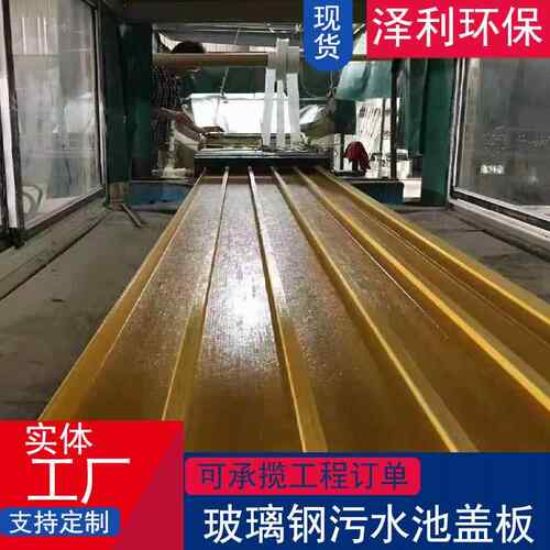 璃玻钢拉挤盖TMN板厂家防腐玻璃钢污池平盖板拼接水式空腹地沟平