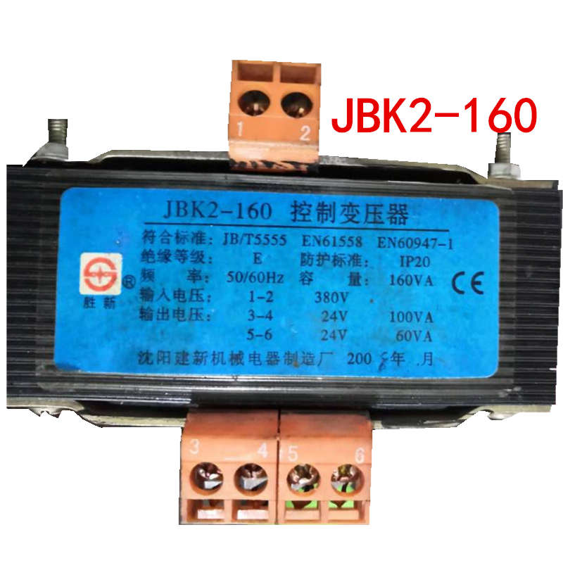 沈阳建新JBK5-160W 160VA380V变24V95VA 24V60VA5v机床控制变压器