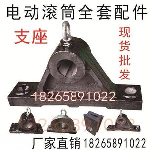 TDY电动滚筒支座轴承座 WD滚筒底座支架瓦座 淄博滚筒专用配件