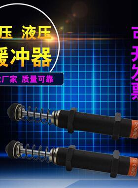 液压 油压缓冲器AC/AD3650-5/3625/3675/4225/1410/2020阻尼器