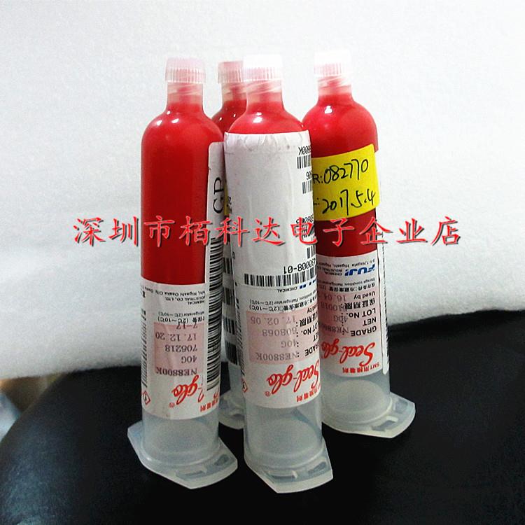 SMT用接着剂贴片红胶点胶NE8800K电路板专用胶水40克/1只